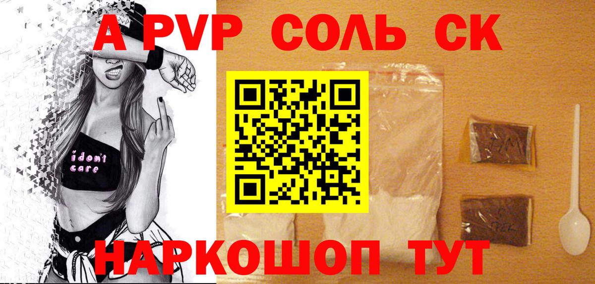 Alpha-PVP СК  Вход с VPN  Alpha PVP Crystall  Тара  Alfa_PVP кристаллы 