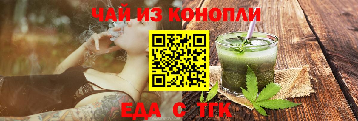 Печенье с ТГК марихуана Тара