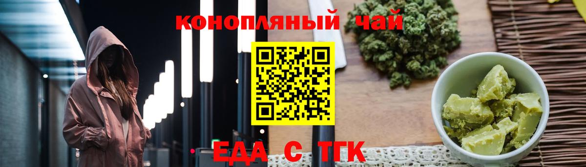 Тара  Cannafood конопля  Вход с VPN 