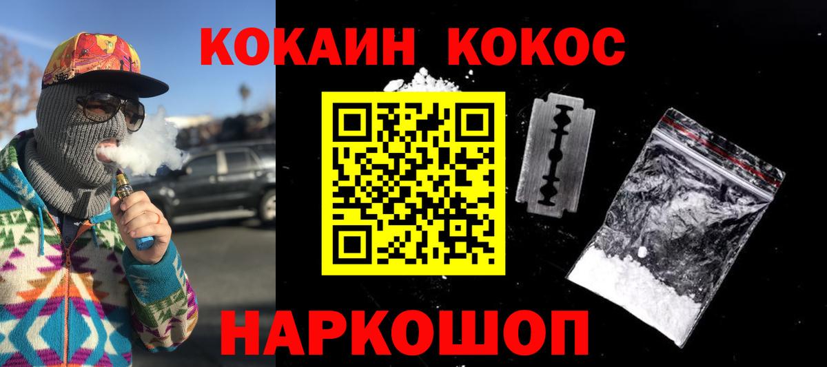 Кокаин 97%  Кокаин Columbia  COCAIN  Тара  Вход с VPN 