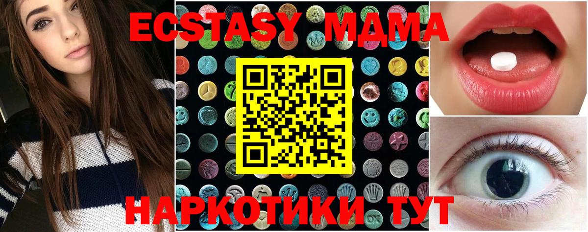 Экстази MDMA Тара