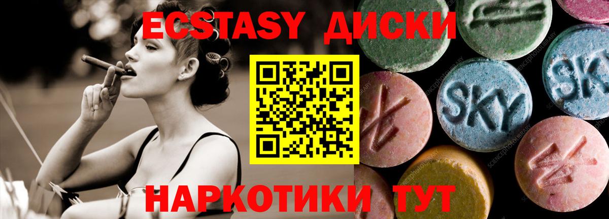 ЭКСТАЗИ диски  Вход с VPN  Тара  Ecstasy 300 mg 