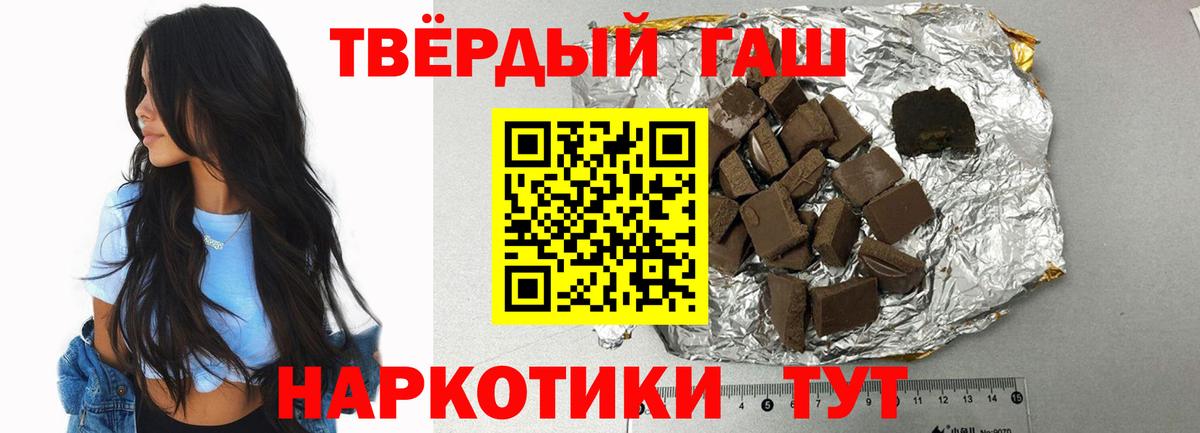 Тара  Гашиш убойный  ГАШИШ гашик  Вход с VPN 