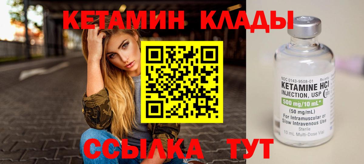 Тара  КЕТАМИН VHQ  Вход с VPN  Кетамин ketamine 