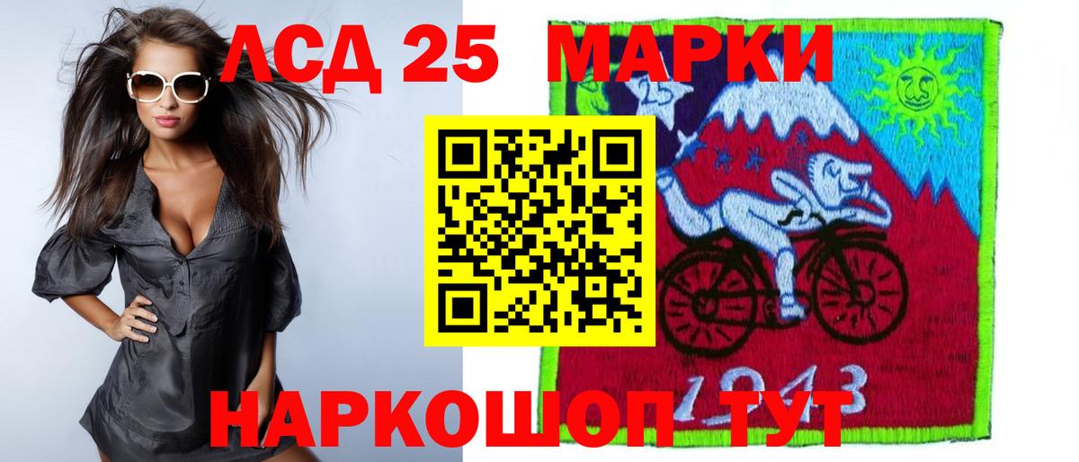 ЛСД экстази кислота Тара