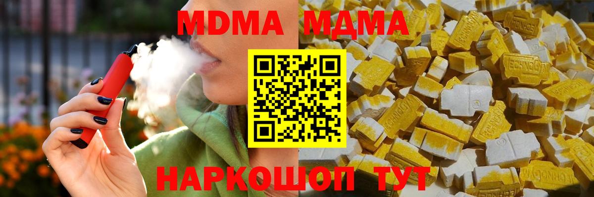 MDMA Molly  МДМА молли  Тара  Вход с VPN 