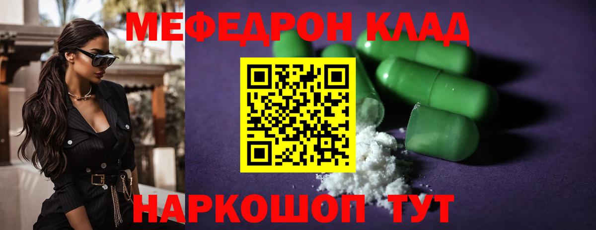 Меф мука Тара