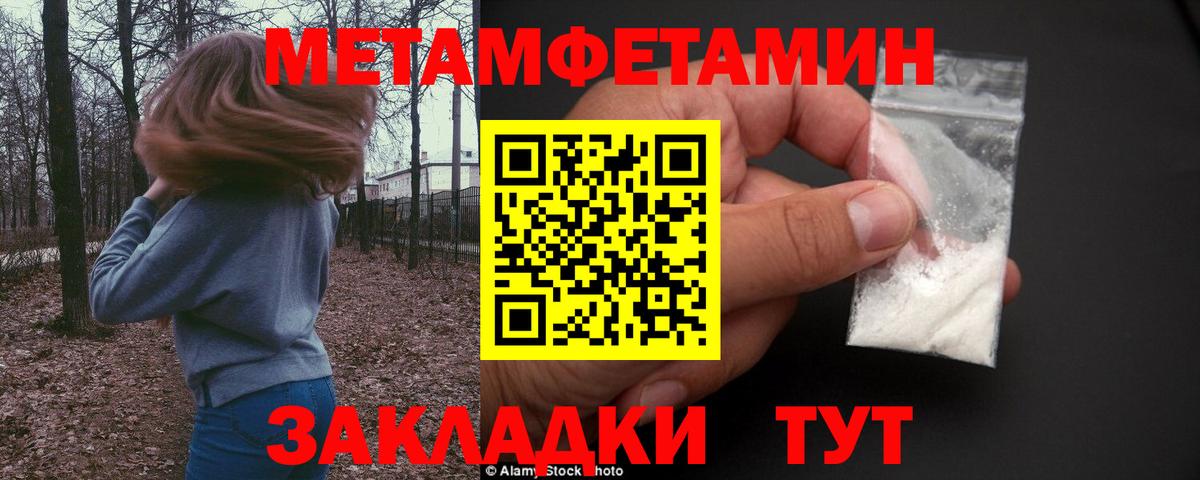МЕТАМФЕТАМИН пудра Тара