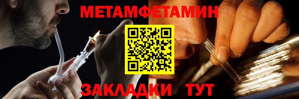 МЕТАМФЕТАМИН  Вход с VPN  Тара  МЕТАМФЕТАМИН Декстрометамфетамин 99.9% 