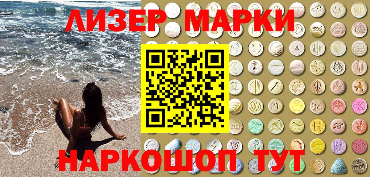 Наркотические марки 1,5мг Тара