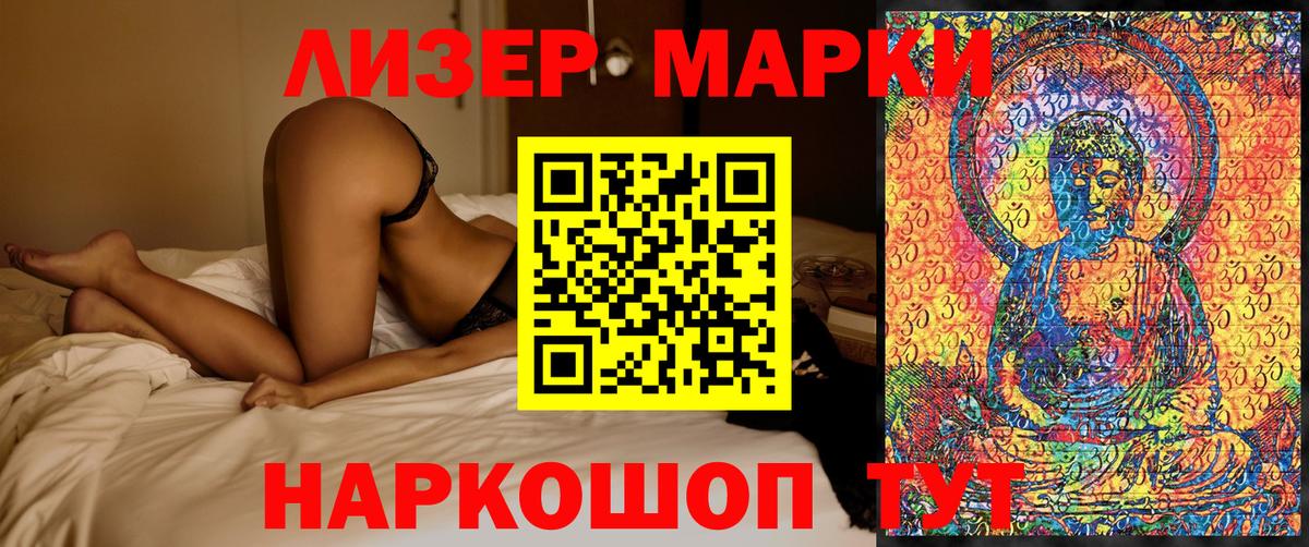Тара  Наркотические марки 1,8мг  Вход с VPN 