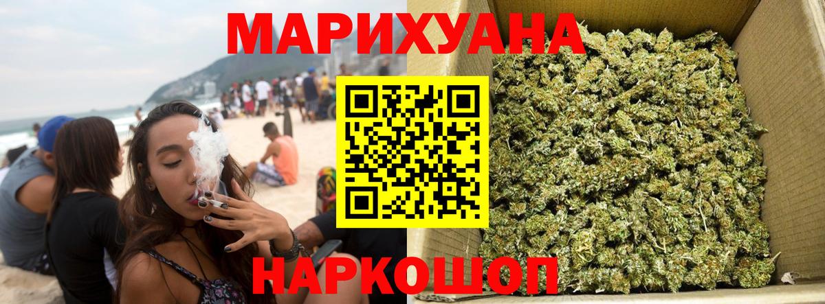 МАРИХУАНА конопля  Канабис AK-47  Тара  Вход с VPN 